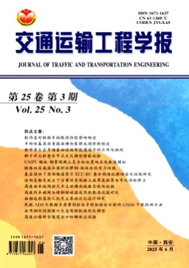 交通运输工程学报杂志